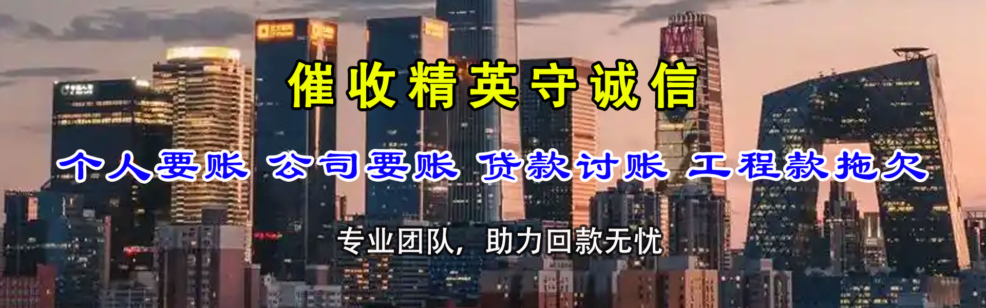 建阳追债公司