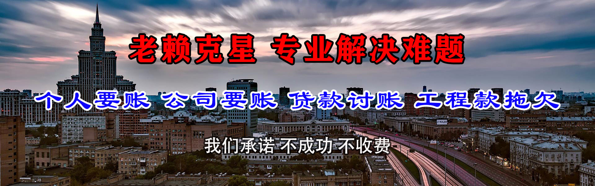 建阳追债公司